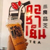 คอชาเย็น ท่าสะอ้าน