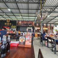 นาย ก. ก๋วยเตี๋ยวเรืออโยธยา ยกซด ต้นตำรับสาขา5 พัน ร7