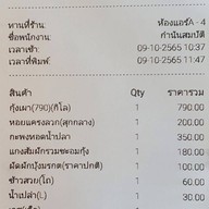 ครัวกำนันสมบัติกุ้งเผาจานเด็ด นครปฐม