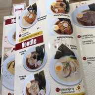 Ramena บรรทัดทอง