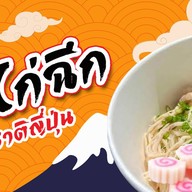 สมอลล์ เส้นหมี่ไก่ฉีกเจ้าแรกหาดใหญ่ ตลาดสมอลล์คลองร.5