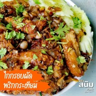 ครัวสนิมตามสั่ง