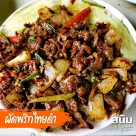 ครัวสนิมตามสั่ง