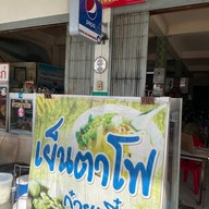 แสนโอชา ข้าวมันไก่