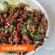ครัวสนิมตามสั่ง