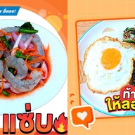 ยำรสแซ่บ&กะเพราพริกแห้งรสเด็ด ถนนสตรีวิทยา 2