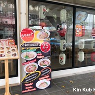 Ramena บรรทัดทอง