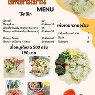 เมนู โจ๊กสามย่าน เจ้าแรก ตลาดอยู่สอาด ศรีนครินทร์53