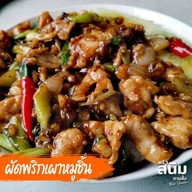 ครัวสนิมตามสั่ง