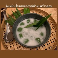 Ging Grai - กิ่งไกร เชียงใหม่