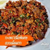 ครัวสนิมตามสั่ง