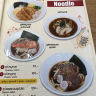 Ramena บรรทัดทอง