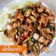 ครัวสนิมตามสั่ง