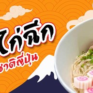 สมอลล์ เส้นหมี่ไก่ฉีกเจ้าแรกหาดใหญ่ ตลาดสมอลล์คลองร.5