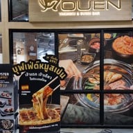 เมนู Kouen Sushi Bar สยามสแควร์วัน ชั้น 5