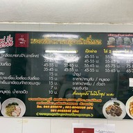 บะหมี่กวางตุ้งเจ้เสี่ยม