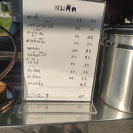 เมนู สมคิด -