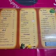 ครัวกระเพรา เวียงป่าเป้า