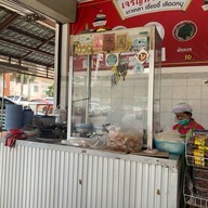 🥇ที่ 1🥇 เจริญทาวเวอร์ เกาเหลาเซี่ยงจี้ ต้มเลือดหมู อาหารเช้า ตรงข้าม รพ.ศรีนครินทร์