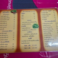 ครัวกระเพรา เวียงป่าเป้า