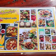 เมนู ลาบกลางทุ่ง