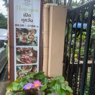 ข้าวซอยลำดวนฟ้าฮ่าม วิภาวดีรังสิต