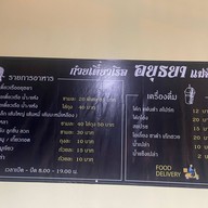 รามยอน Ramyeon 라면 สาขากำนันแม้น