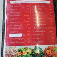 ข้าวต้ม นาย วสันต์ บ้านเพ
