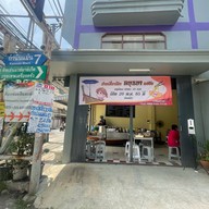 รามยอน Ramyeon 라면 สาขากำนันแม้น
