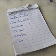 ข้าวต้ม นาย วสันต์ บ้านเพ