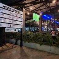 Nung Len Poipet ปอดเปด