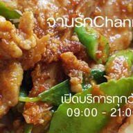 จานรัก Chanrak Cafe'