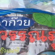 เฉาก๊วยสุวรรณภูมิ