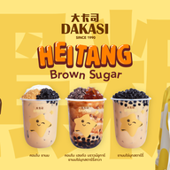 Dakasi Tea Shell Paseo