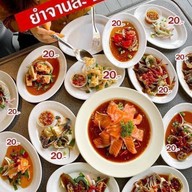 Mintz Zab ยำปากเบิร์น