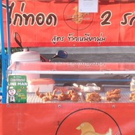 ไก่ทอด 2 รส✌🏻 (สาขา 2 ปั๊ม ปตท.ค่ายกฤษณ์ศรีวะรา ) ขายอยู่ข้างปั๊มน้ำมันปตท.ค่ายกฤษณ์ศรีวะรา ( มทบ.29 )