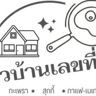 โคราช*กาแฟสด