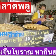 อิ่วก้วย เจ๊ไก่ ตลาดพลู