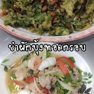 ปูดองรสเด็ดข้าวต้มนายกวง