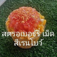 เมนูของร้าน ข้าวโพดคลุกเนย