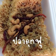 ปูดองรสเด็ดข้าวต้มนายกวง