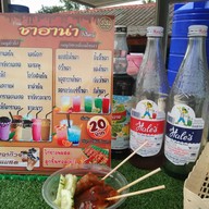 เมนูของร้าน ชาฮาน่า ไร่ใหญ่ 1