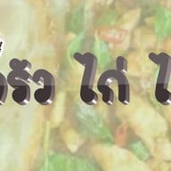 Happy Crepe แฮปปี้ เครป