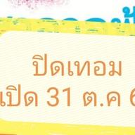 ร้านฮาลาลฟู้ด (อาคารเกษมทัศนา) ม.เกษมบัณฑิต (ร่มเกล้า) ชั้นล่าง ร้านที่ 4 ( Halal Food &  Kasem Bundit University Romklao)
