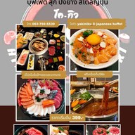 เมนูของร้าน โคกิว Yakiniku&japanese อ.หินกอง