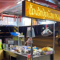 น้ำเต้าหู้ หน้าโรงแรมแกรนด์