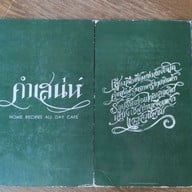 เมนู คำเสน่ห์ คาเฟ่