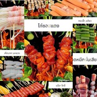 บังรอนหม่าล่าฮาลาล ราษฎร์อุทิศ1