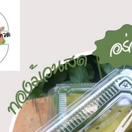 คำมงคล นนทบุรี