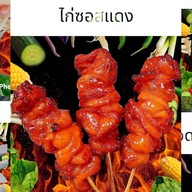 บังรอนหม่าล่าฮาลาล ราษฎร์อุทิศ1